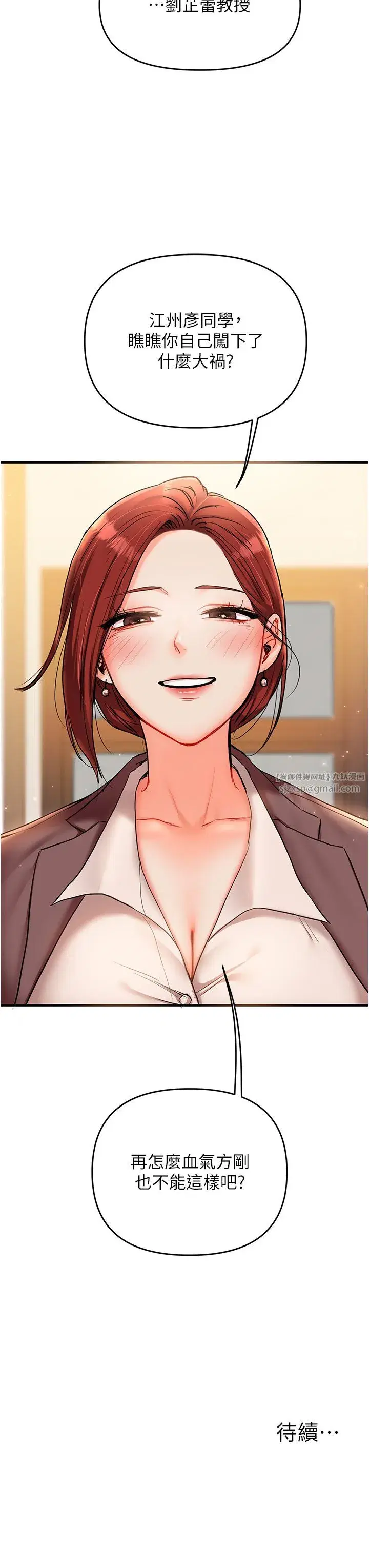 第34話-摸黑幫對方服務♥