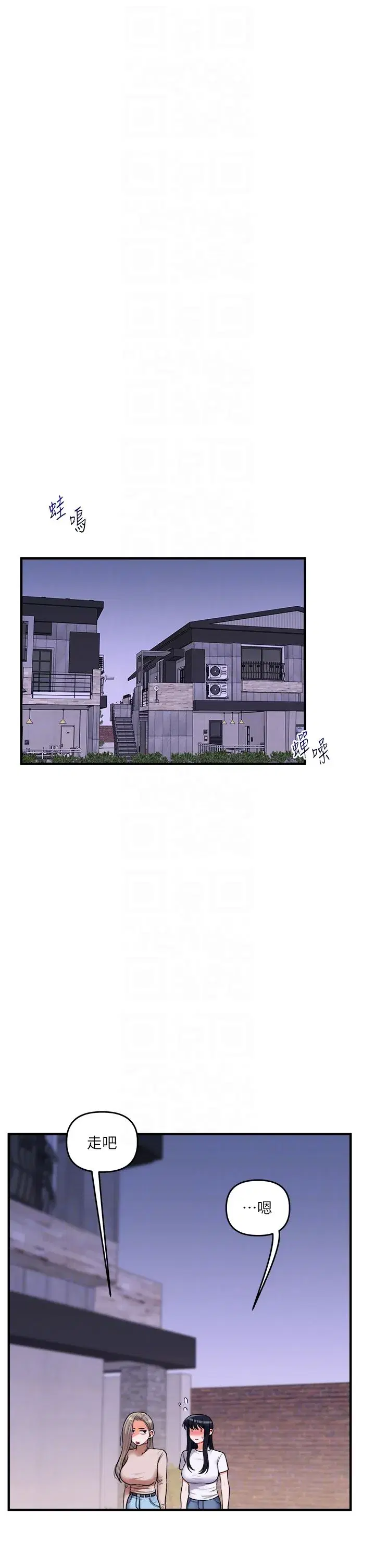 第35話-約肉便器野外發洩