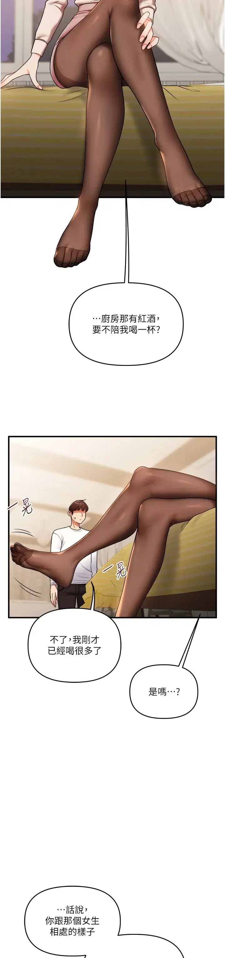 第35話-約肉便器野外發洩