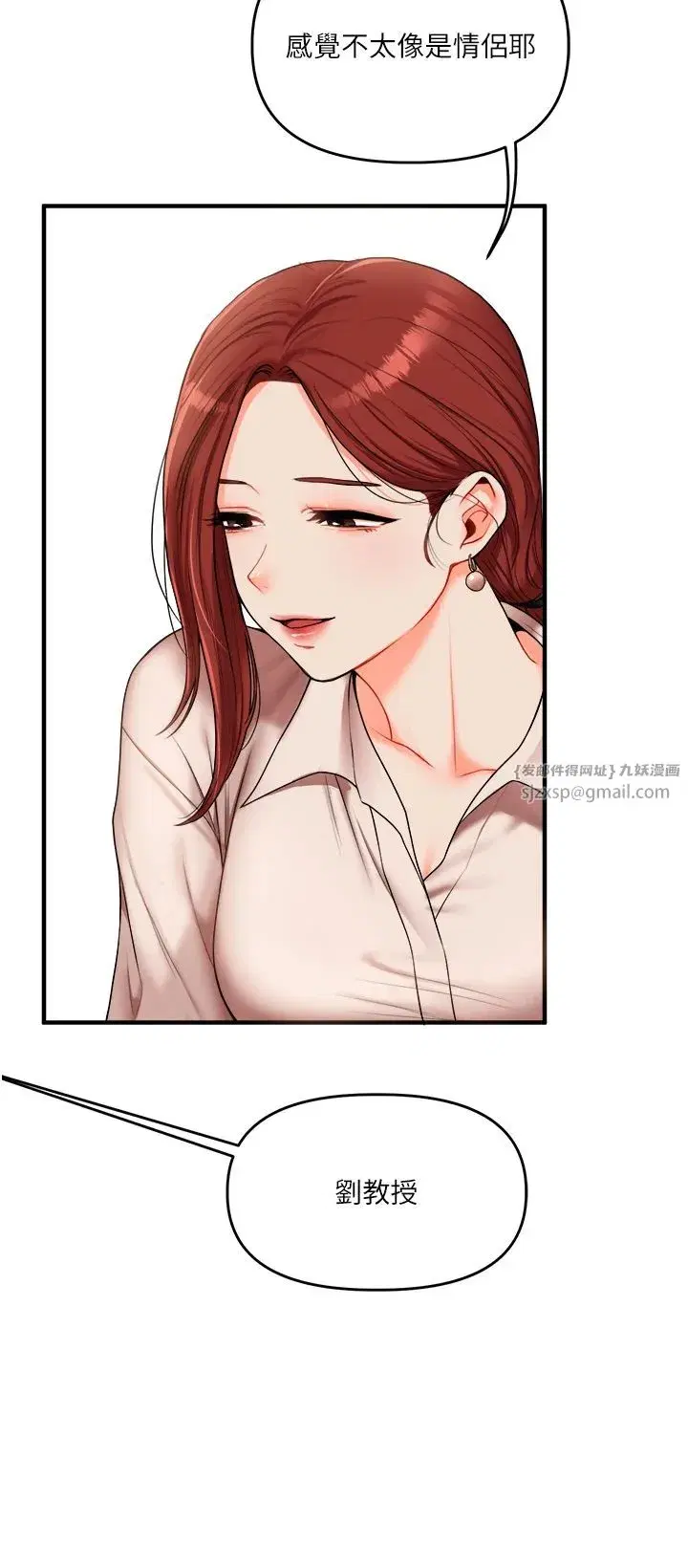 第35話-約肉便器野外發洩