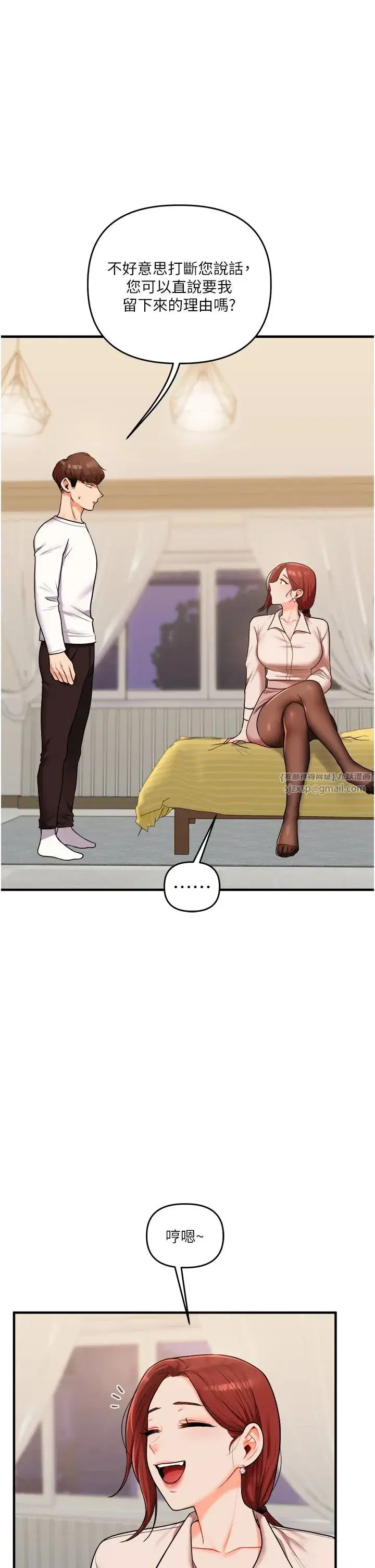 第35話-約肉便器野外發洩