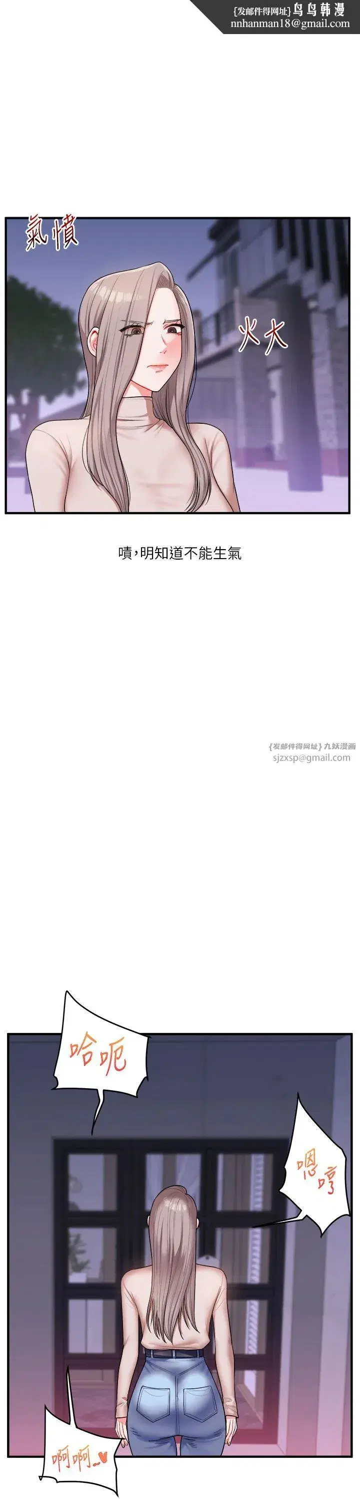 第35話-約肉便器野外發洩