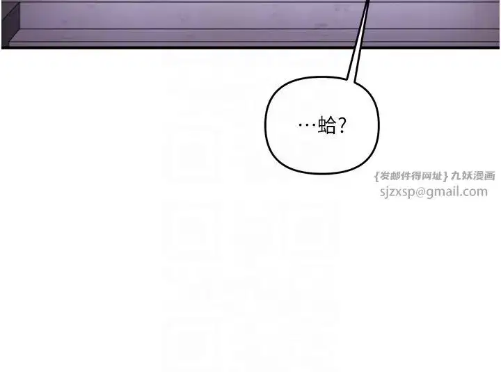 第35話-約肉便器野外發洩