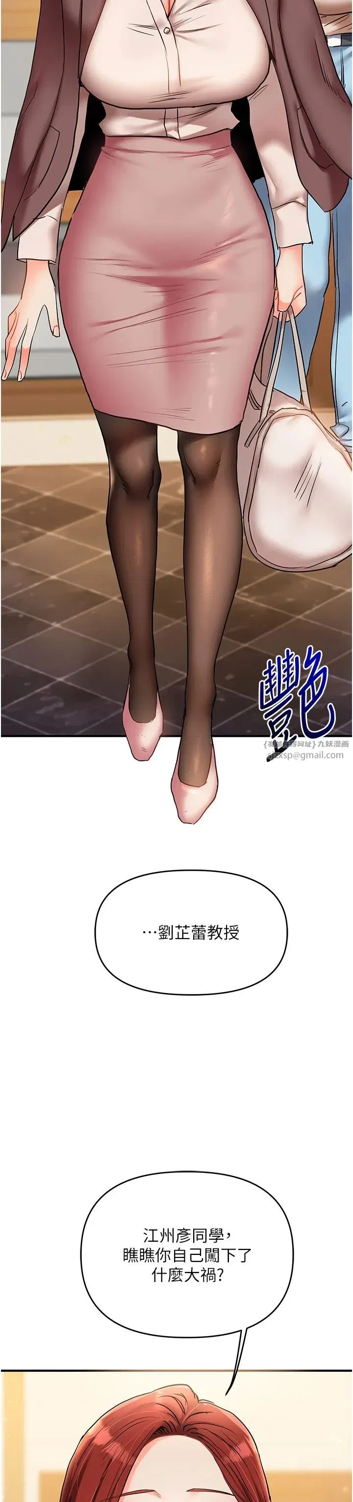 第35話-約肉便器野外發洩