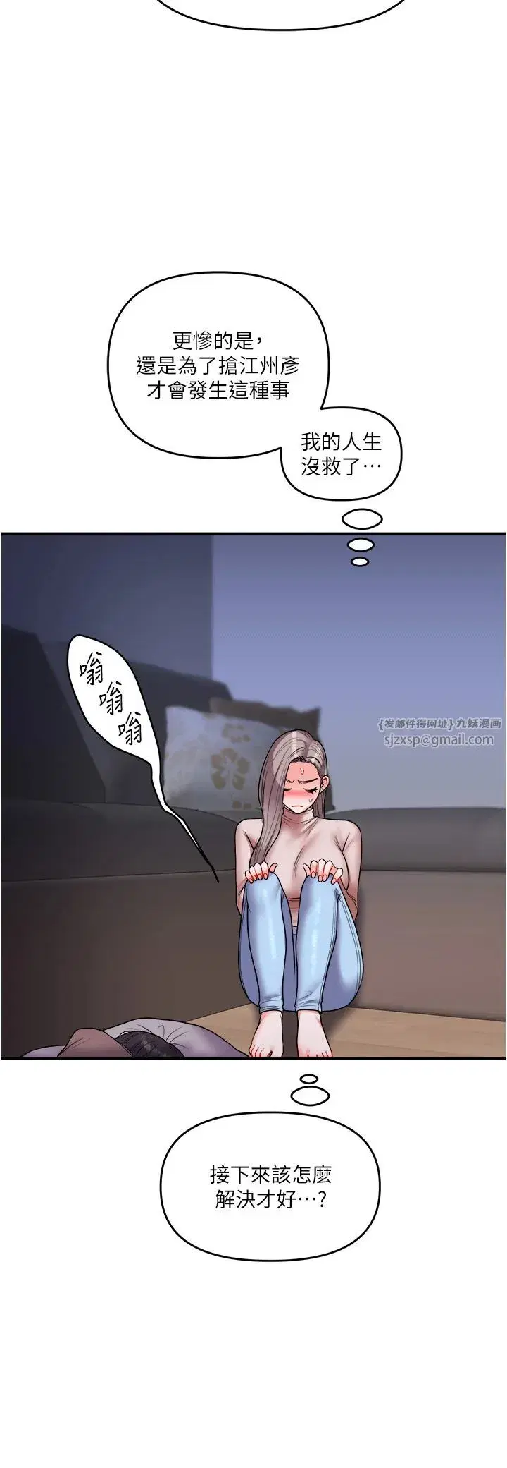 第35話-約肉便器野外發洩