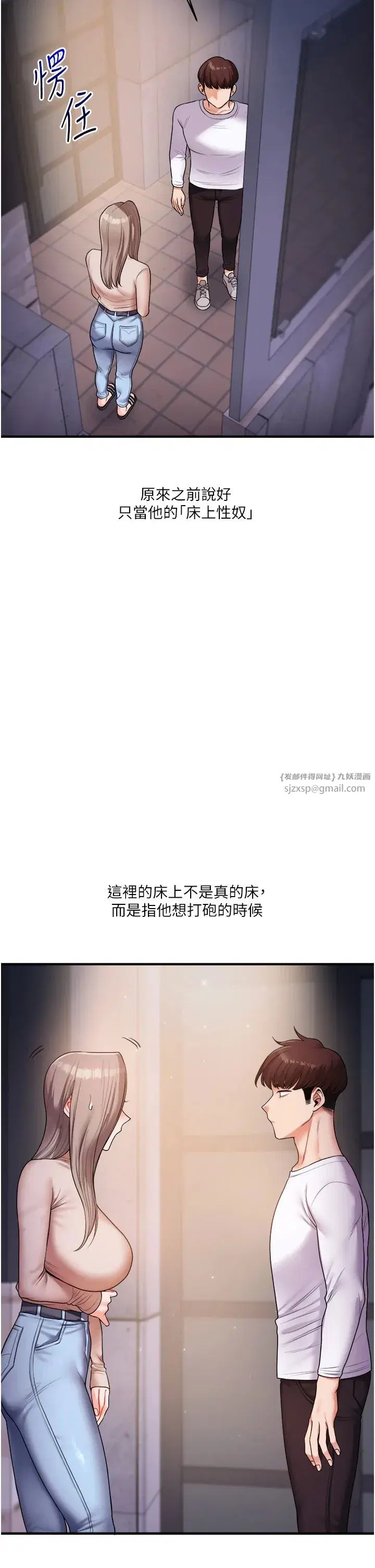 第35話-約肉便器野外發洩