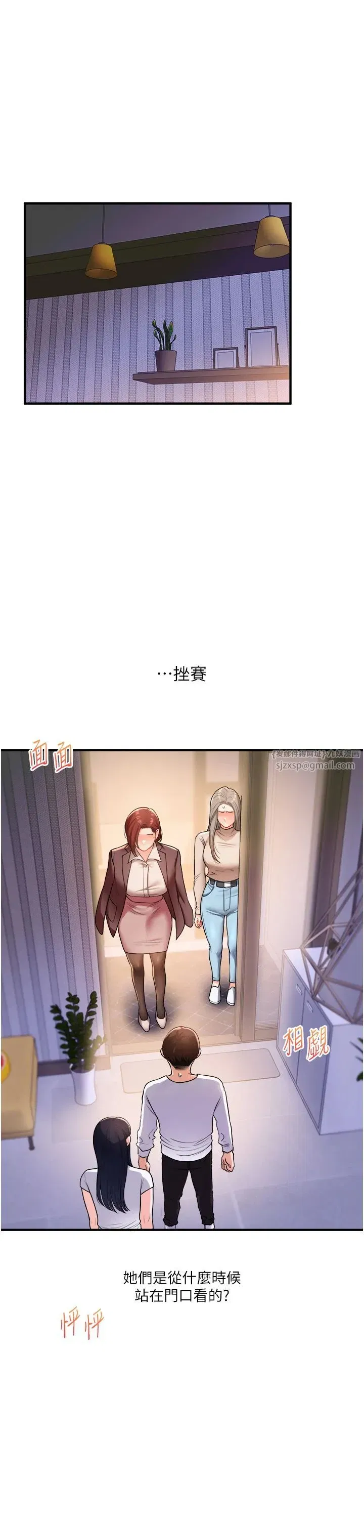 第35話-約肉便器野外發洩