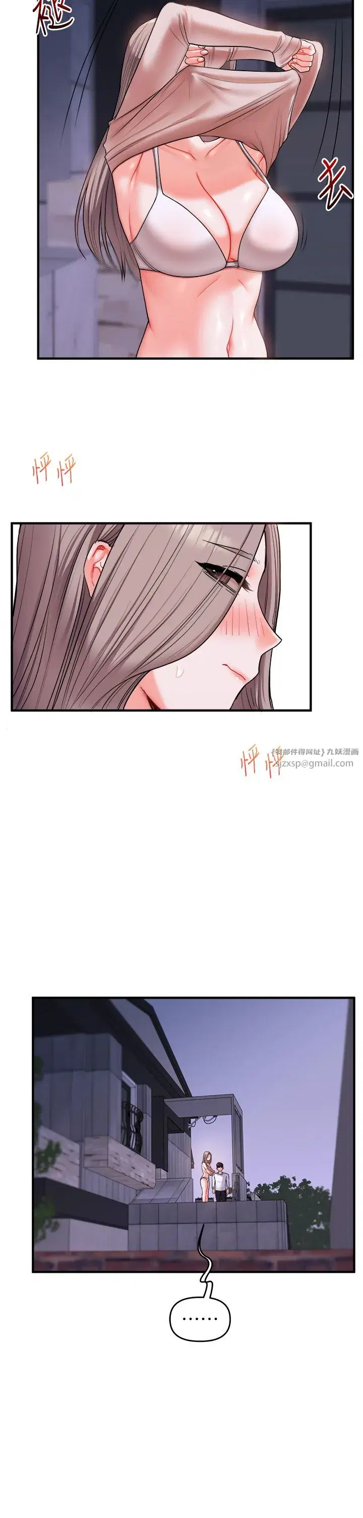 第36話-被學弟直擊裸體狂噴