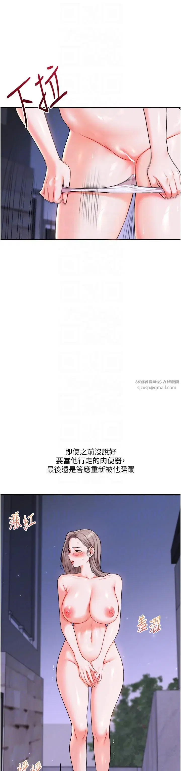第36話-被學弟直擊裸體狂噴