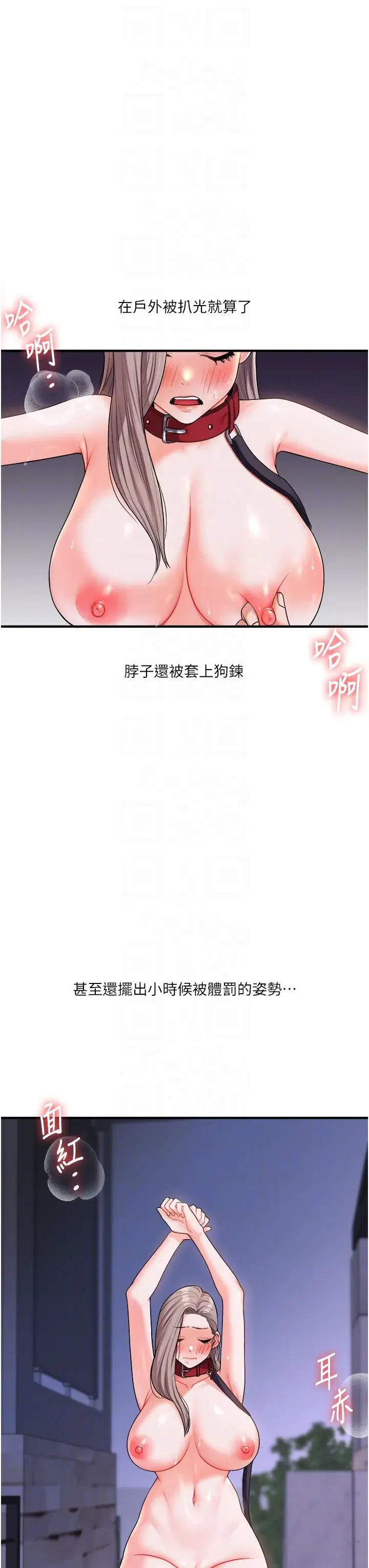 第36話-被學弟直擊裸體狂噴