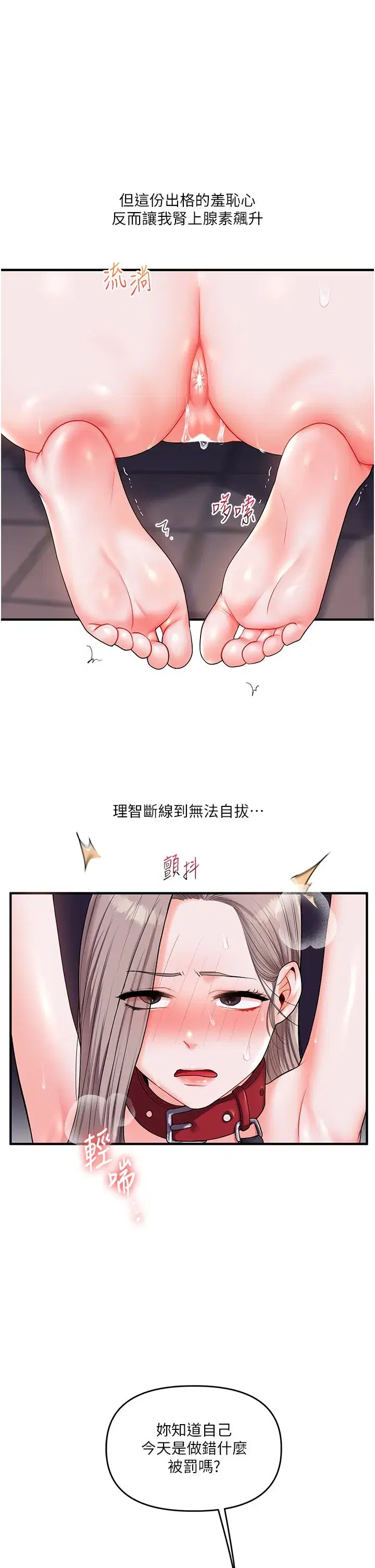 第36話-被學弟直擊裸體狂噴