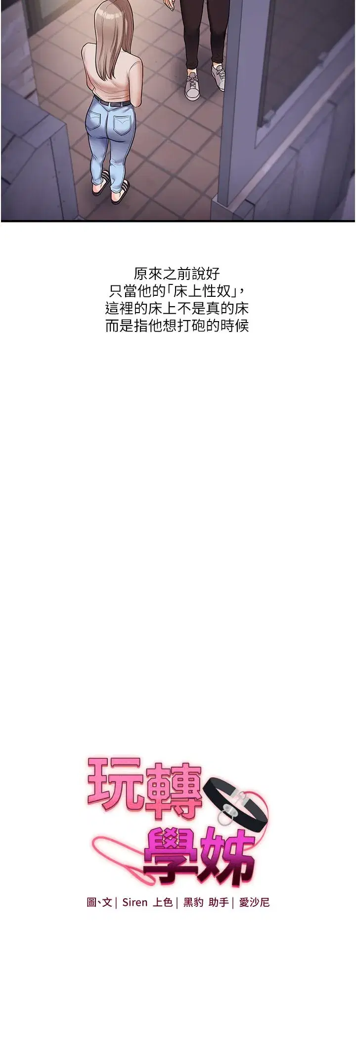 第36話-被學弟直擊裸體狂噴