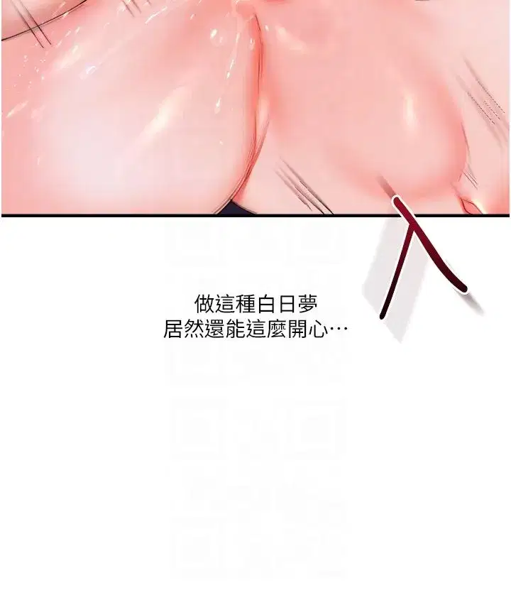 第36話-被學弟直擊裸體狂噴