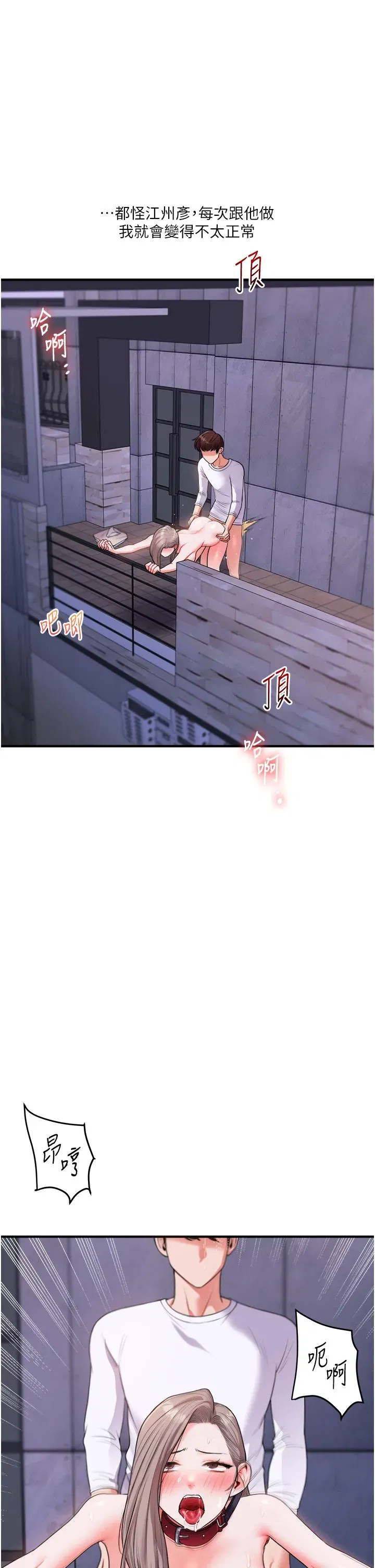 第36話-被學弟直擊裸體狂噴