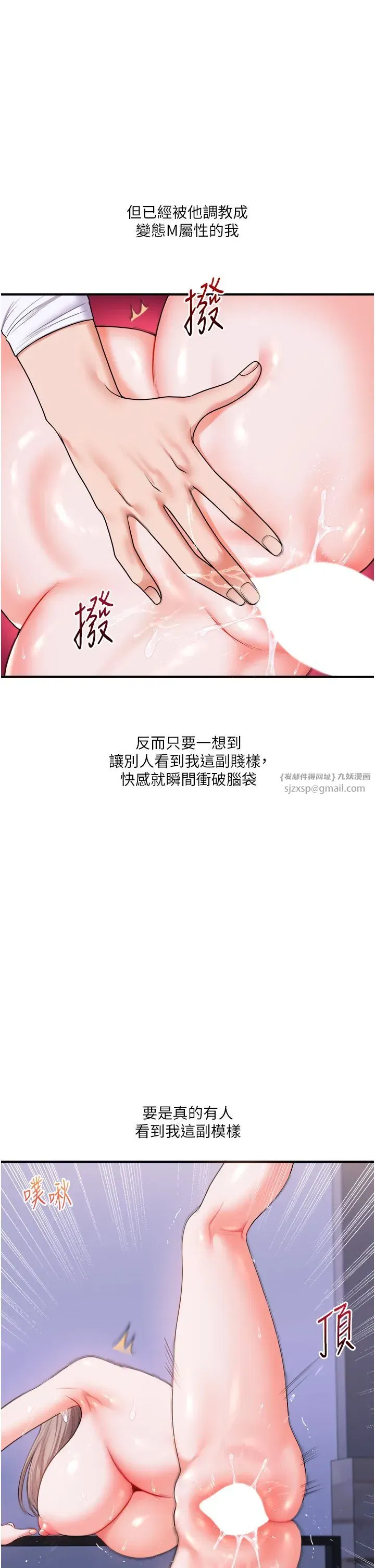 第36話-被學弟直擊裸體狂噴