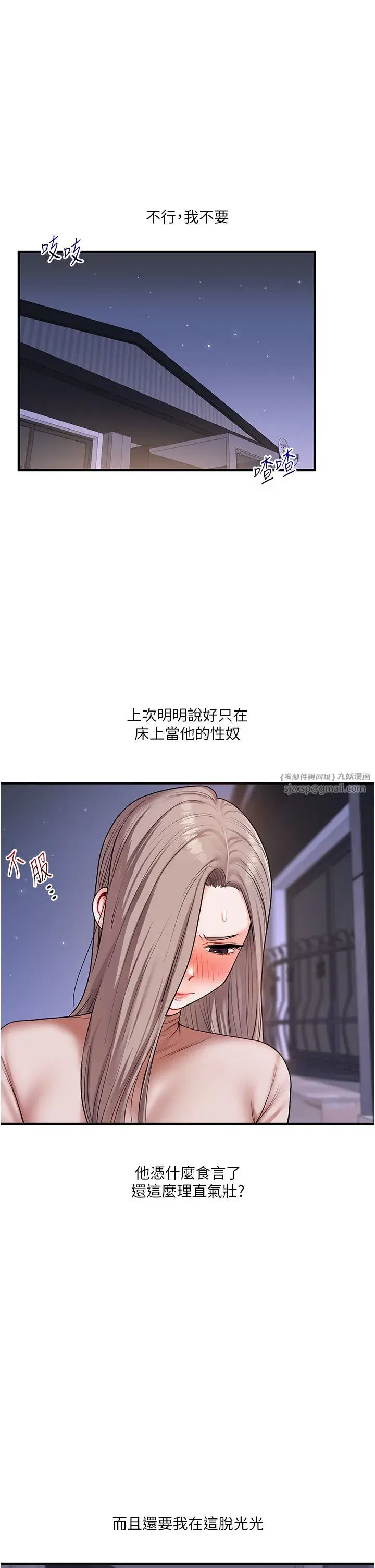 第36話-被學弟直擊裸體狂噴