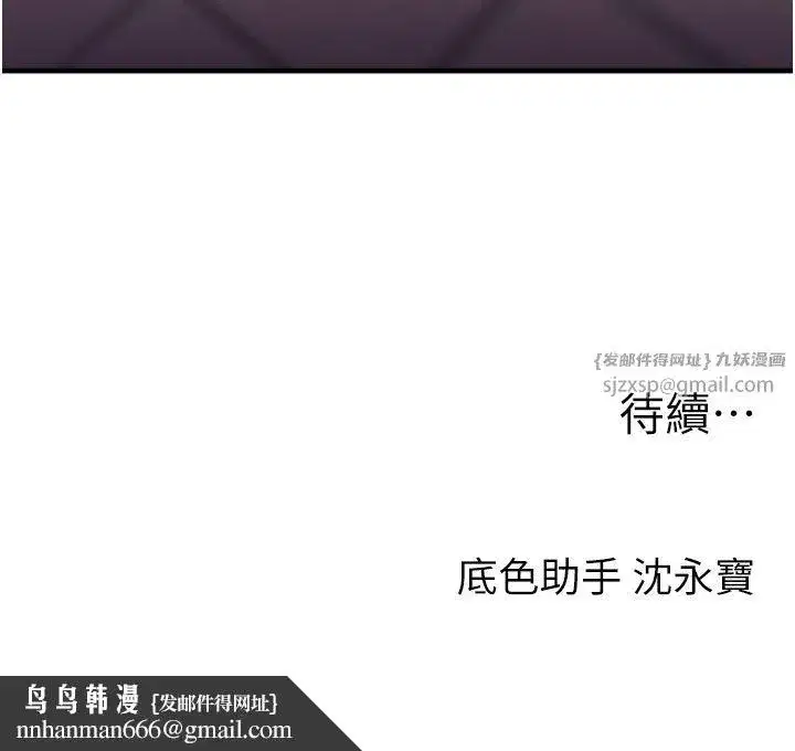 第36話-被學弟直擊裸體狂噴