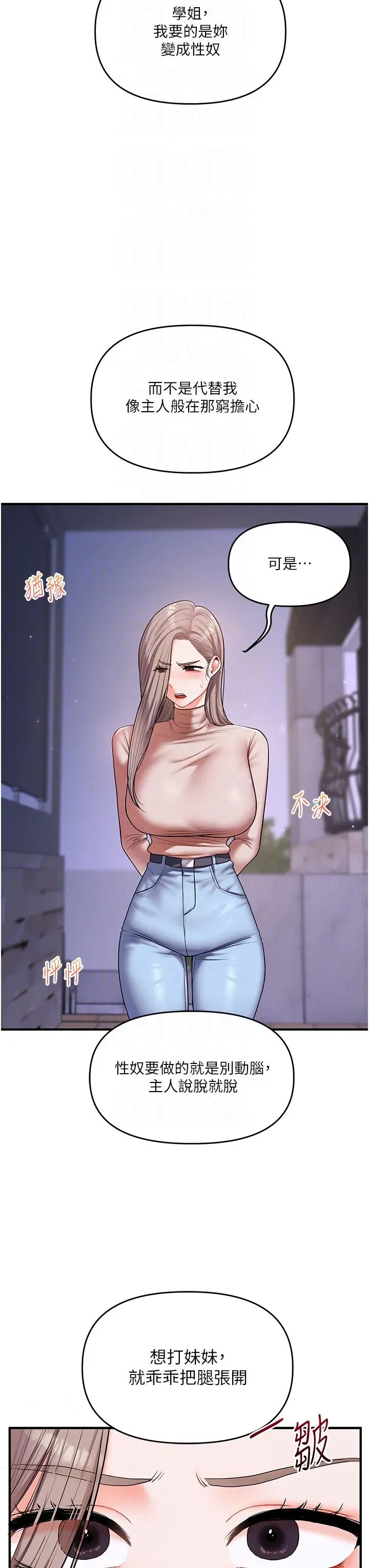 第36話-被學弟直擊裸體狂噴