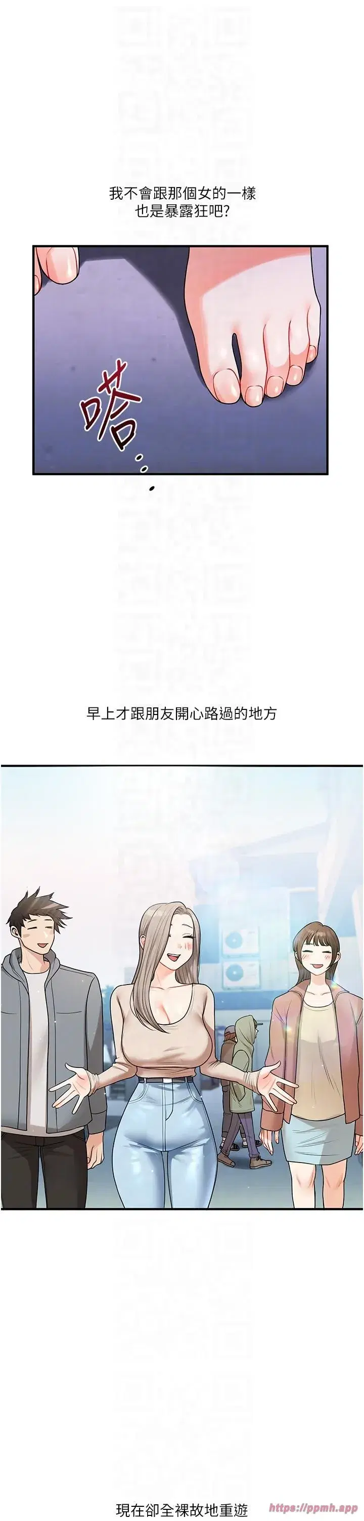 第37話-在霧氣裡開新「菊」