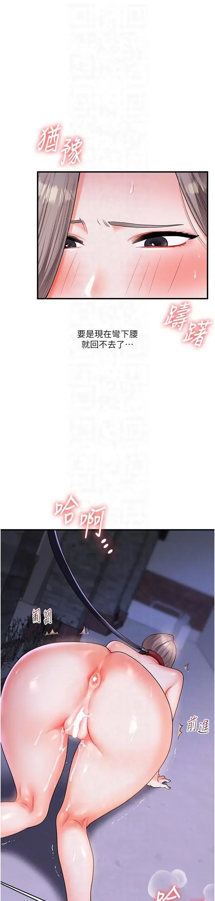 第37話-在霧氣裡開新「菊」