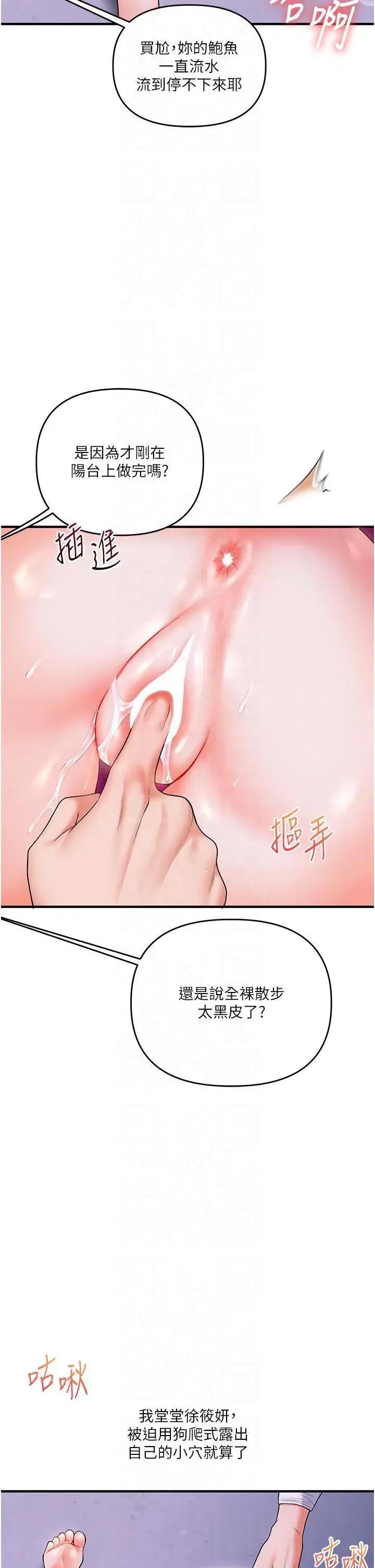 第37話-在霧氣裡開新「菊」