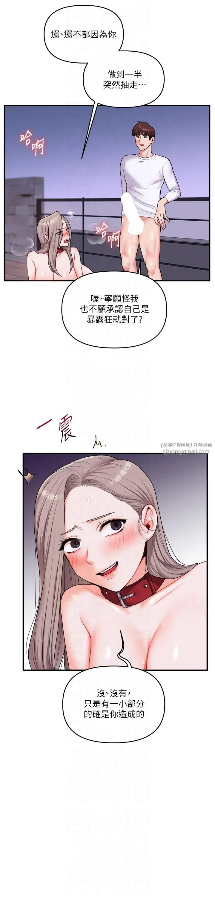 第37話-在霧氣裡開新「菊」