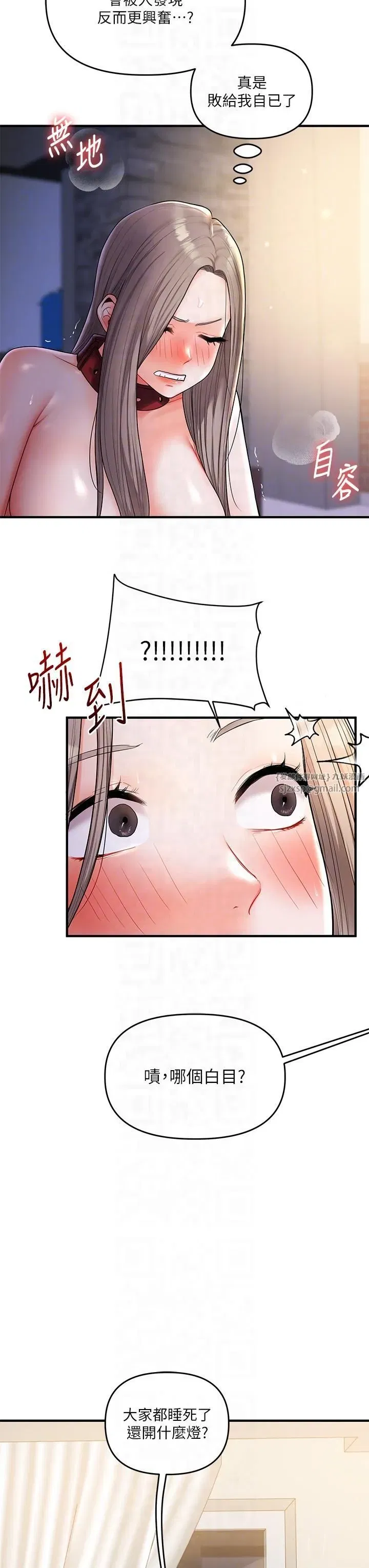 第37話-在霧氣裡開新「菊」