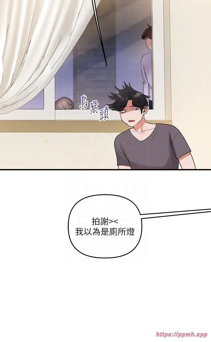 第37話-在霧氣裡開新「菊」