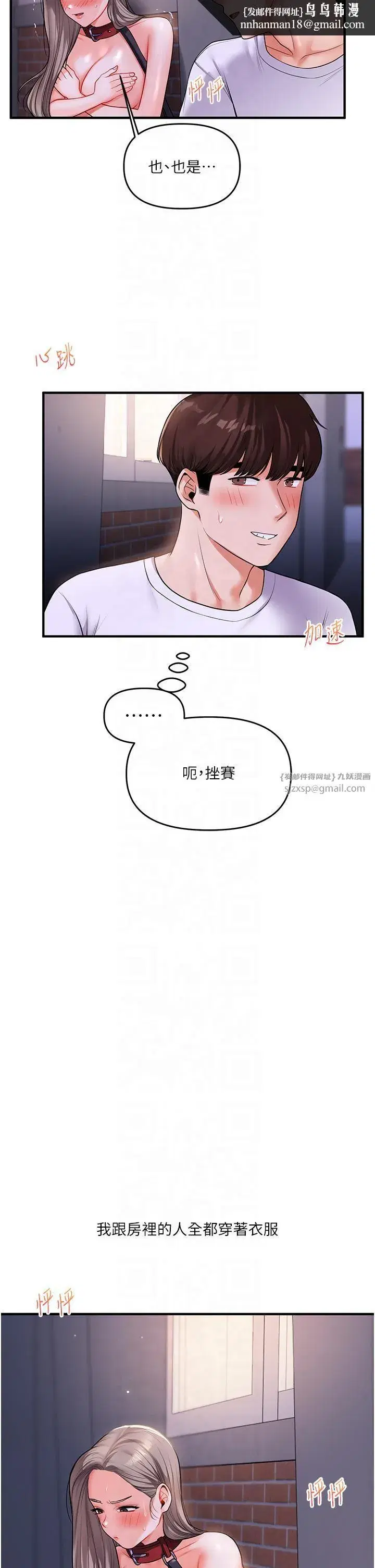 第37話-在霧氣裡開新「菊」