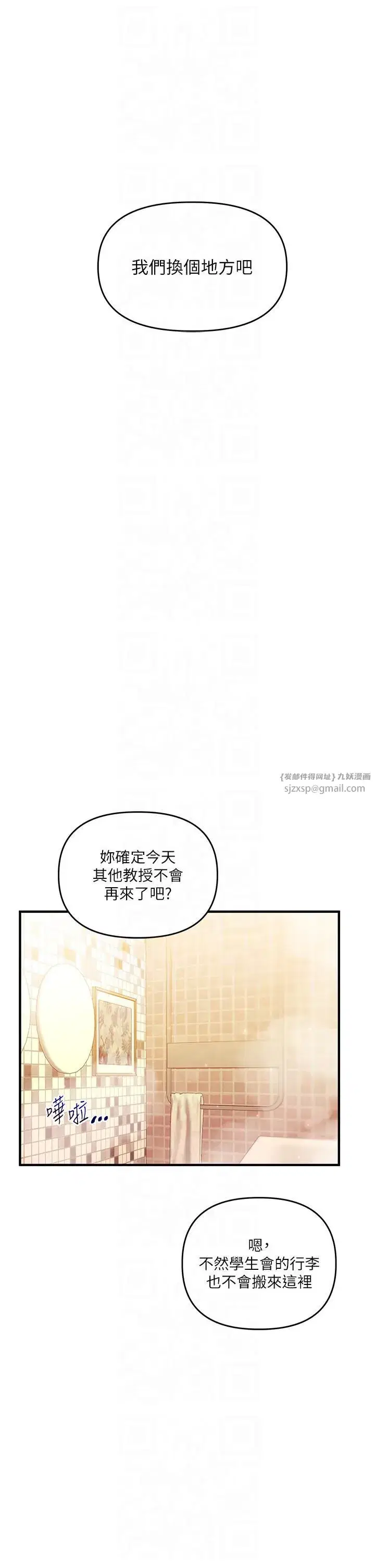 第37話-在霧氣裡開新「菊」