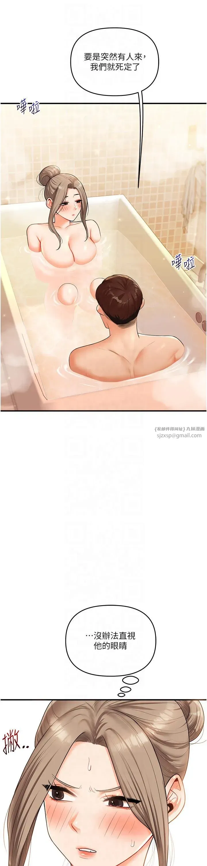 第37話-在霧氣裡開新「菊」