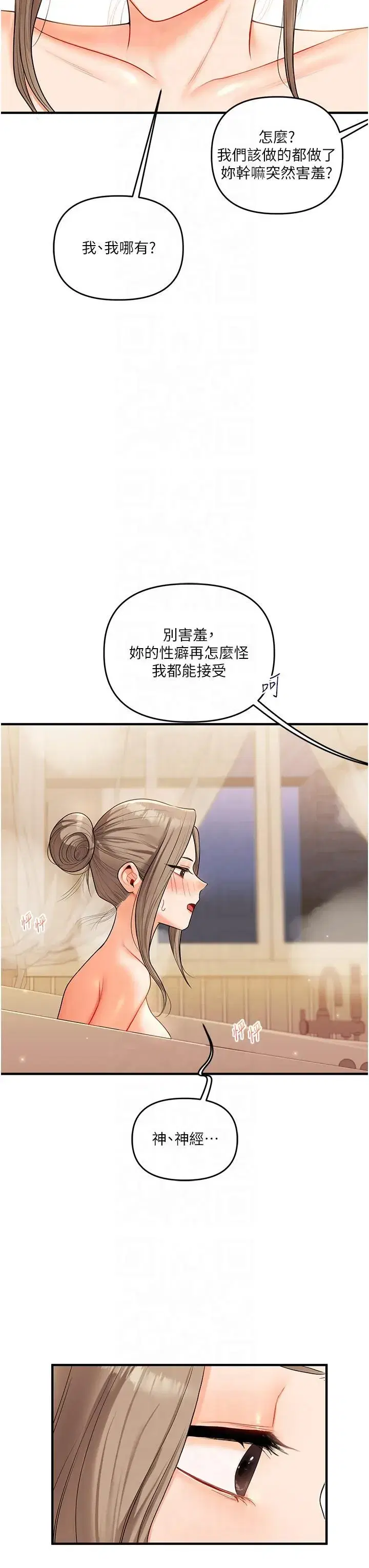 第37話-在霧氣裡開新「菊」