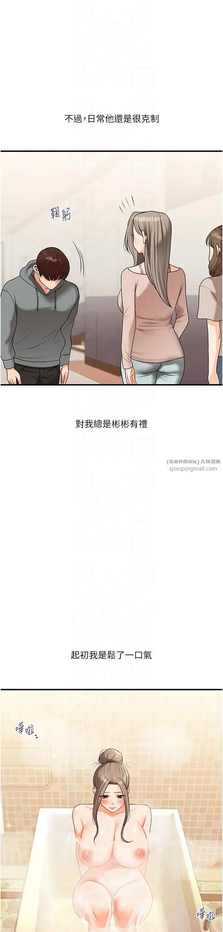 第37話-在霧氣裡開新「菊」