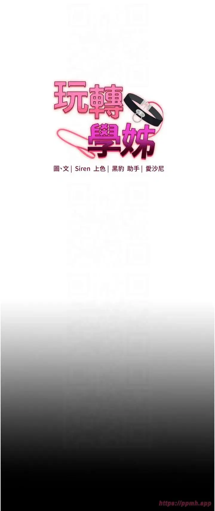 第37話-在霧氣裡開新「菊」