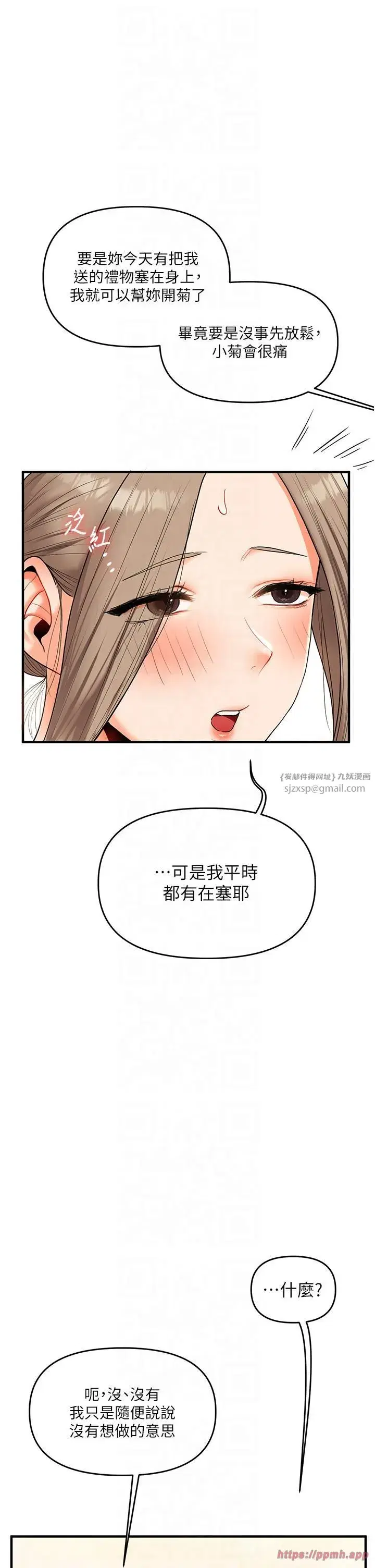 第37話-在霧氣裡開新「菊」