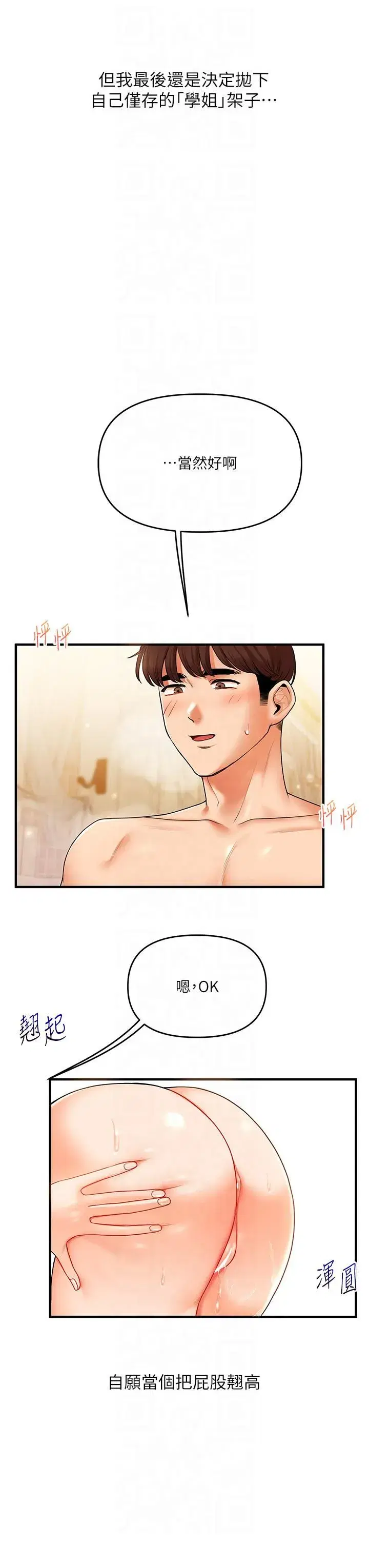 第37話-在霧氣裡開新「菊」