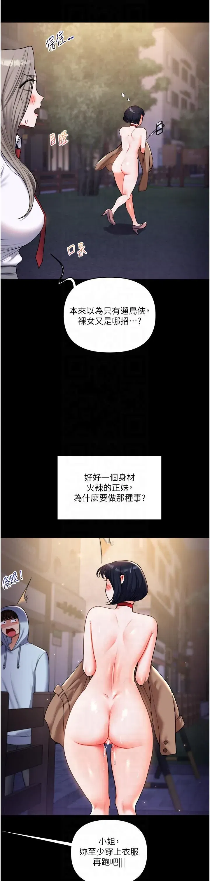 第37話-在霧氣裡開新「菊」