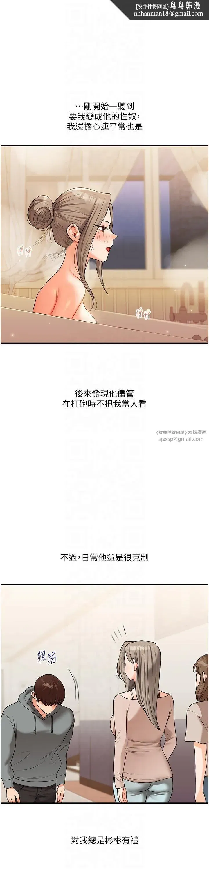 第38話-極品後花園名單+1