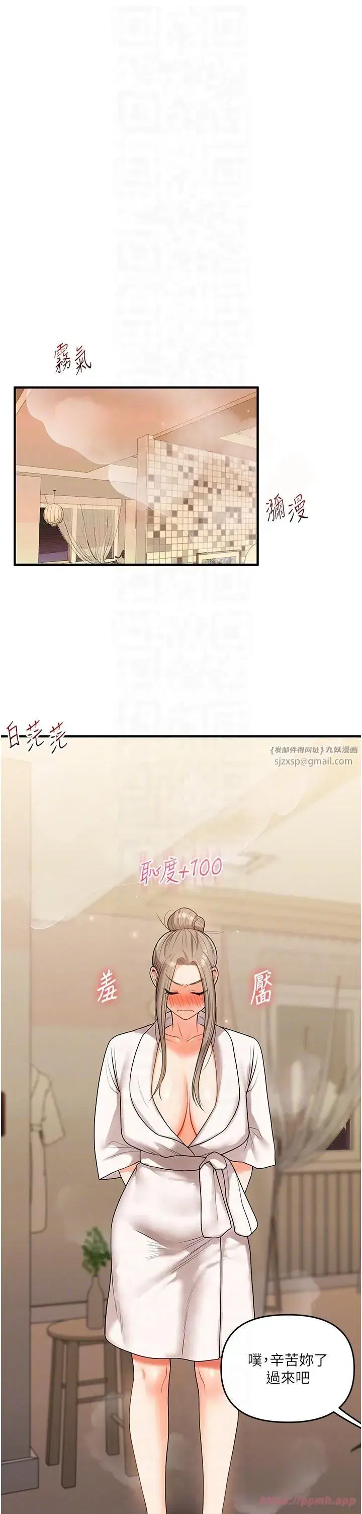 第38話-極品後花園名單+1