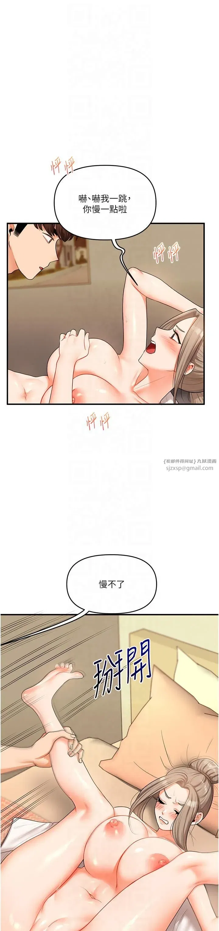 第38話-極品後花園名單+1