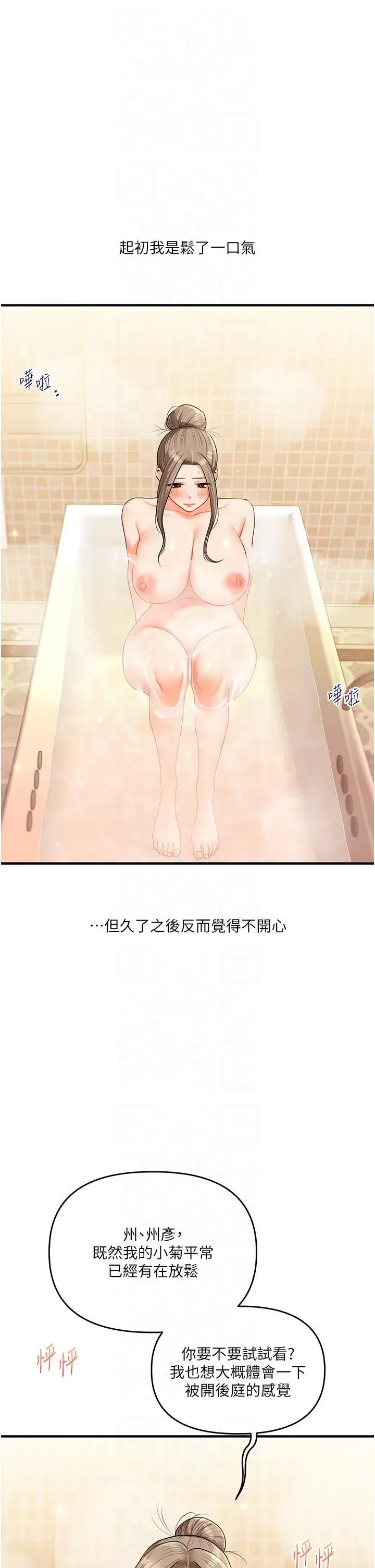 第38話-極品後花園名單+1