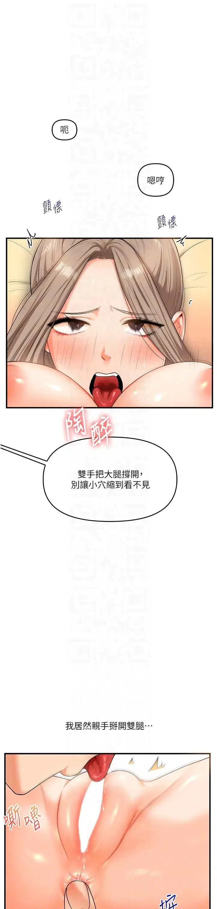 第38話-極品後花園名單+1