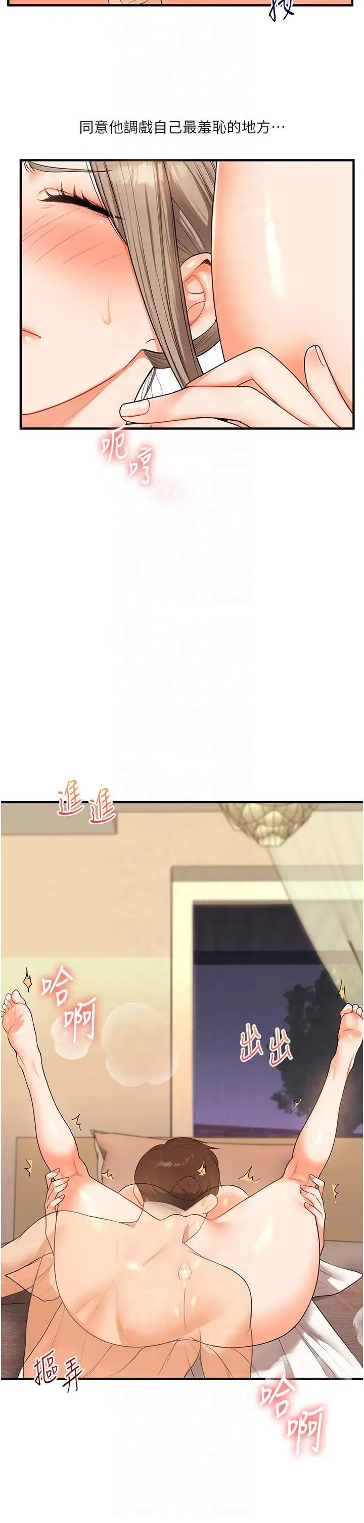 第38話-極品後花園名單+1