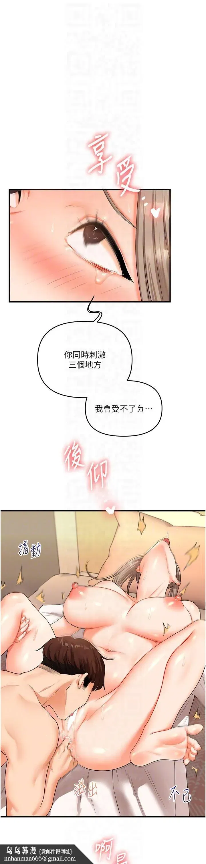 第38話-極品後花園名單+1