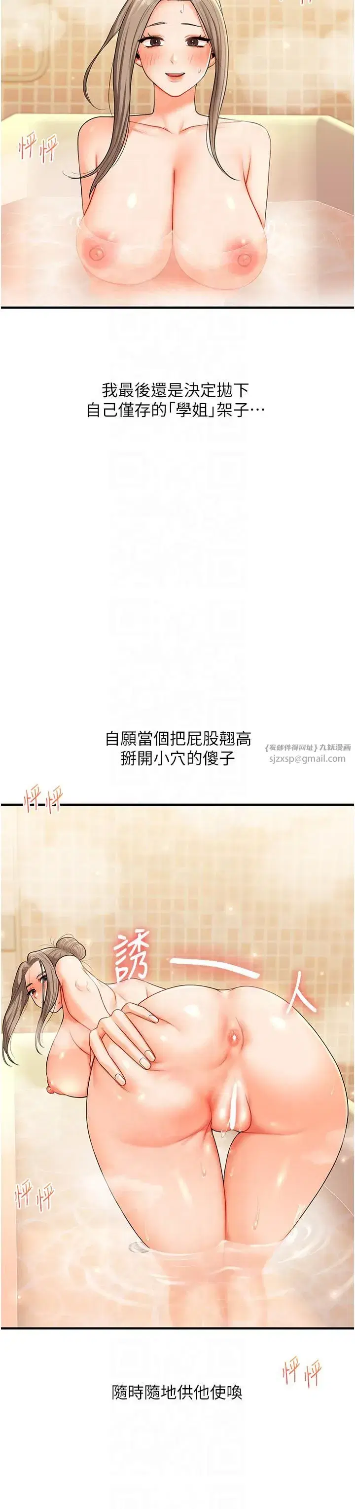 第38話-極品後花園名單+1