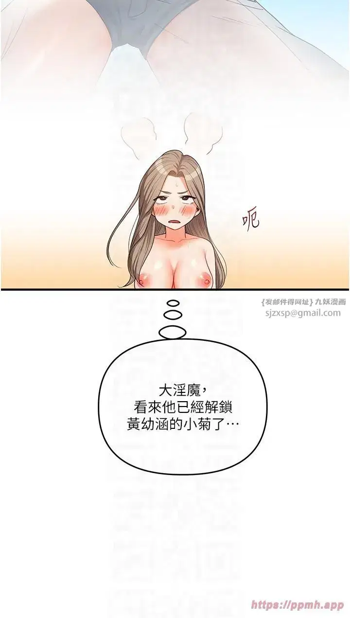 第38話-極品後花園名單+1