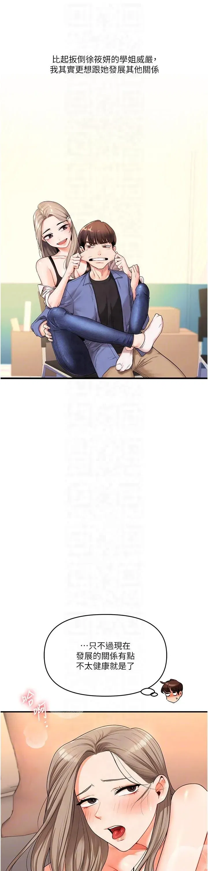 第38話-極品後花園名單+1