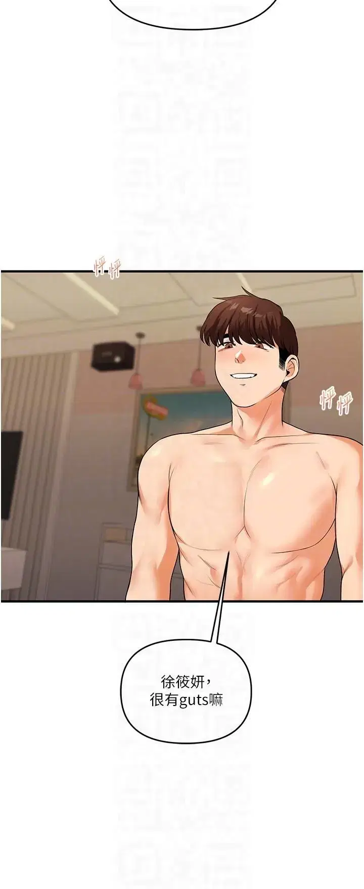 第38話-極品後花園名單+1