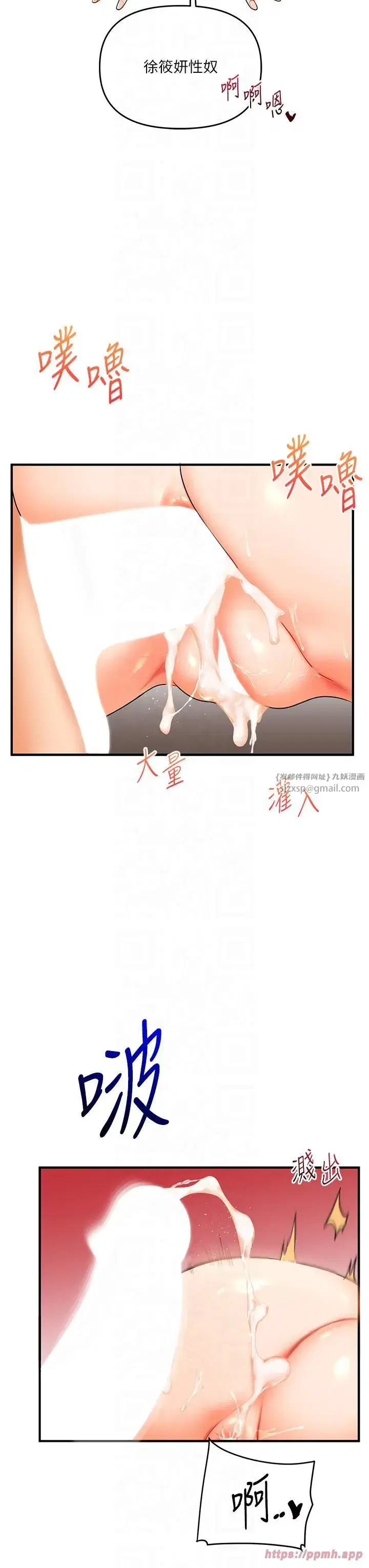 第38話-極品後花園名單+1