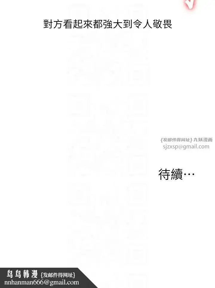 第38話-極品後花園名單+1